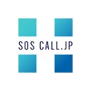 SOSCALL.JP 自動車保険ファーストサポート