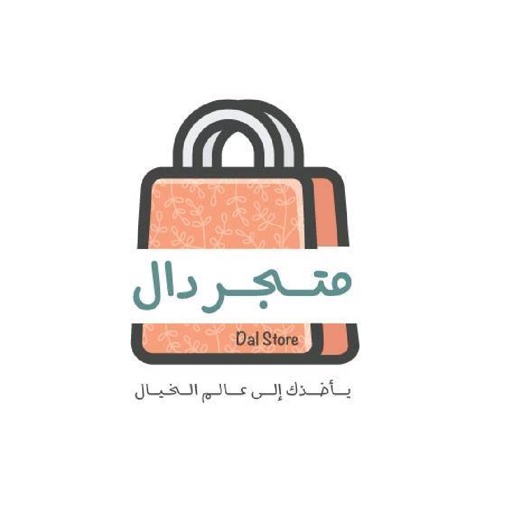 متجر دال - Dal Store