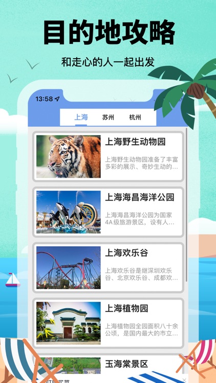 糖果排班-排班之后来场说走就走的旅行 screenshot-3