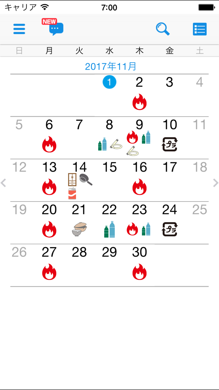 川辺町ごみ分別アプリ