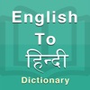 Icon Hindi Dictionary Offline