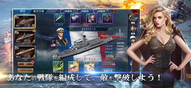 戦艦帝国 228艘の実在戦艦を集めろ をapp Storeで