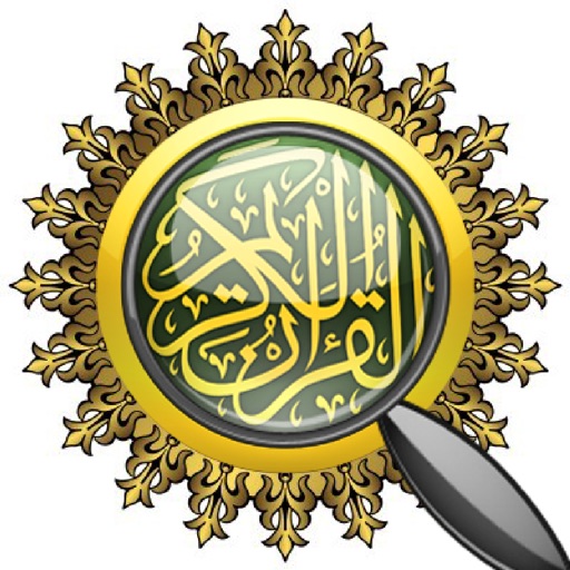 القرآن ابحث iOS App