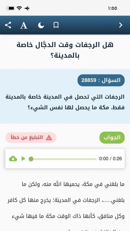 موسوعة الفتاوى البازية