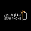 ستار فون | STAR PHONE