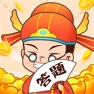 Get 欢乐王者大逃亡 - 趣味答题 for iOS, iPhone, iPad Aso Report