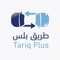 Search and compare hundreds of cars and the best prices on Tariq Plus car rental app, and your car will reach you wherever you are