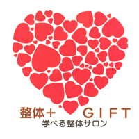 ボディケア＋GIFT