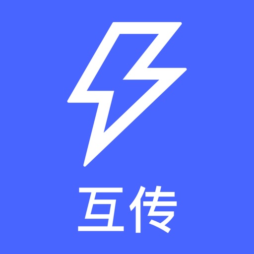 互传logo