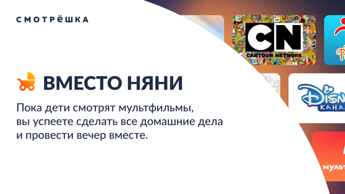 Смотрёшка — смотреть ТВ онлайн