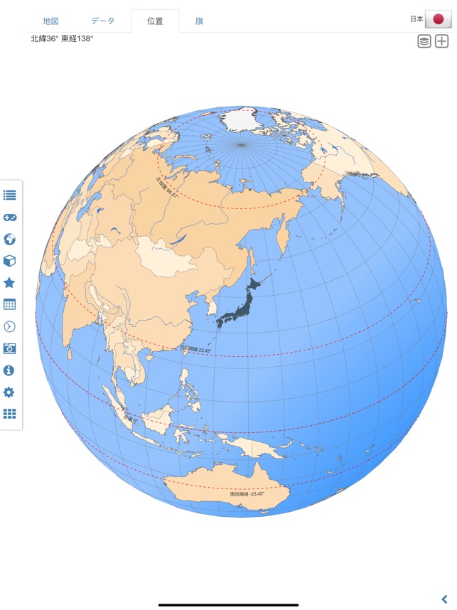 世界アトラスと世界地図 Mxgeo Pro をapp Storeで