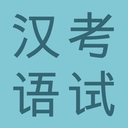 HSK Flashcards: Learn Mandarin