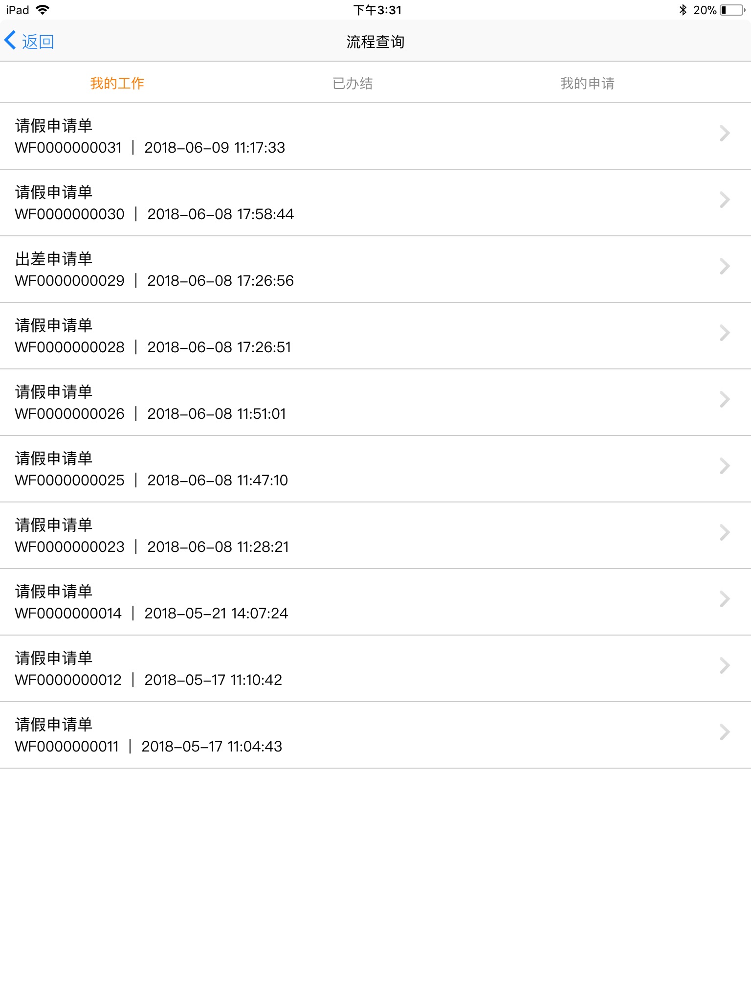 易神OA screenshot 2