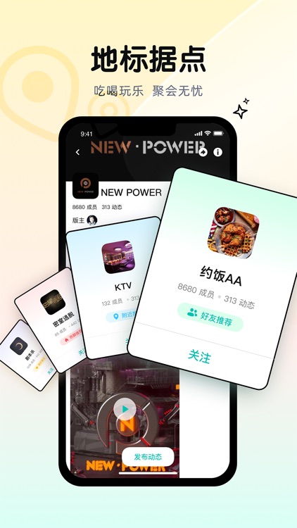 Gicco - G友共创兴趣社区