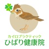 HIBARI-KENKOU　公式アプリ