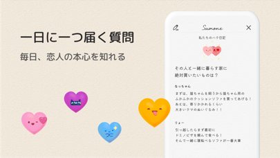 サムワン Sumoneのスクリーンショット2 サムワン Sumoneのスクリーンショット2