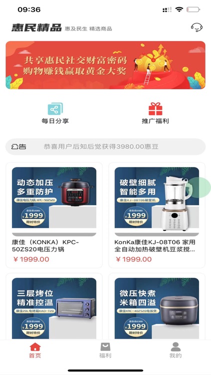 惠民精品