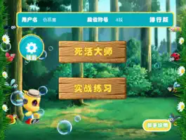 Game screenshot 围棋死活大师-段位HD mod apk