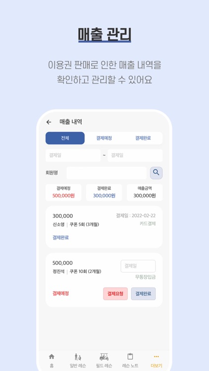 고르프 : 골프 레슨 필수 앱 screenshot-5