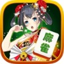 Get 麻雀英雄伝説 for iOS, iPhone, iPad Aso Report