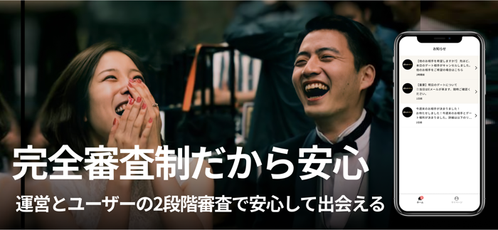 マッチングの出会い恋活アプリ・婚活アプリ-バチェラー デート