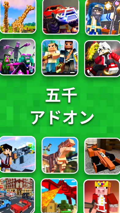 マイクラ アドオン スキン や 改造 テクスチャ Mod Iphoneアプリ Applion