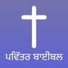 Punjabi Bible *