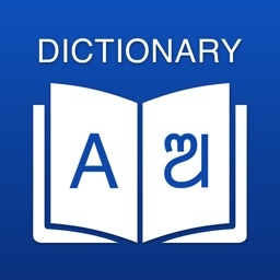 Odia Dictionary: Translator