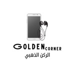 الركن الذهبي