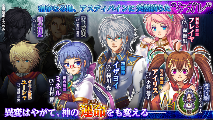 PremiumRPG アスディバインディオス