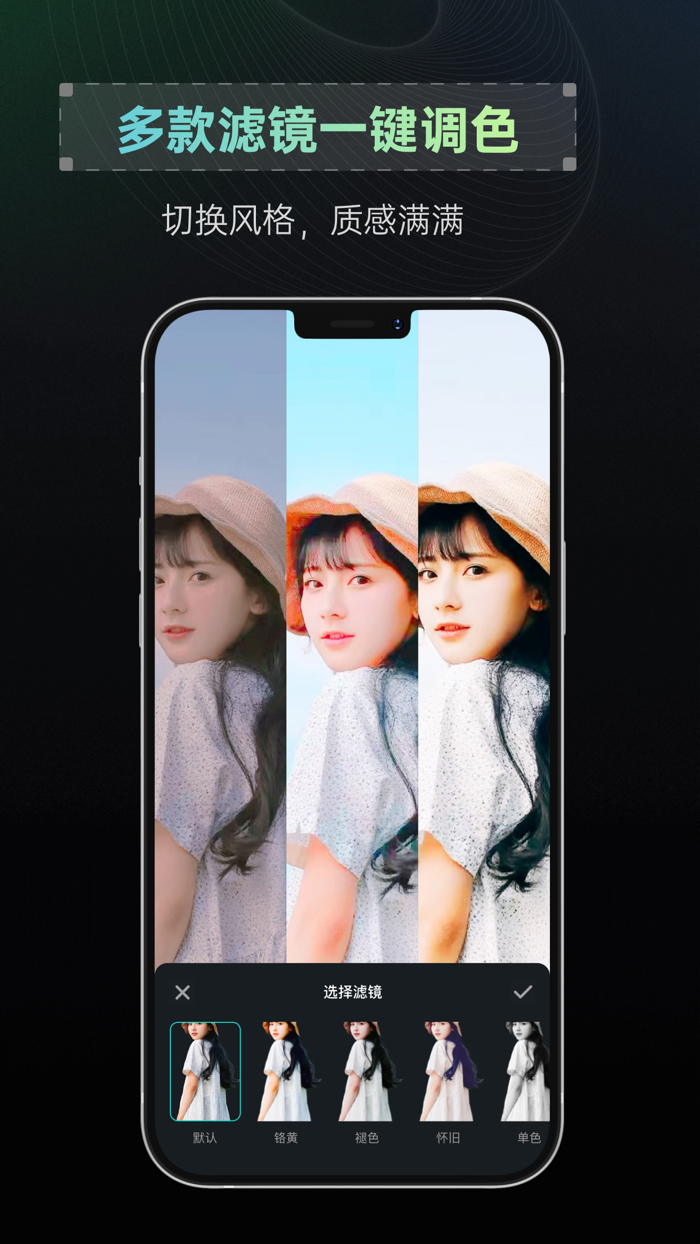 抠图帝 – P图软件：人像抠图，轻松抠图修图换背景图片分割