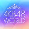 [AKB48公式] AKB48 World