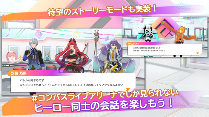 コンパス ライブアリーナ