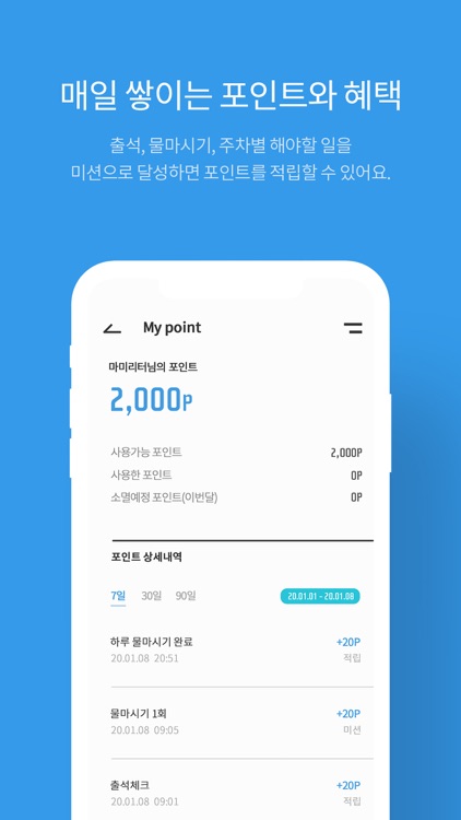 마미리터 screenshot-3