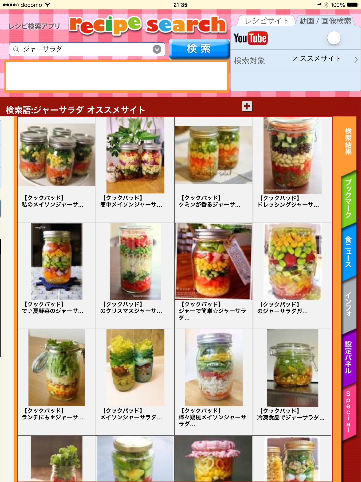 Recipe Search App screenshot 2