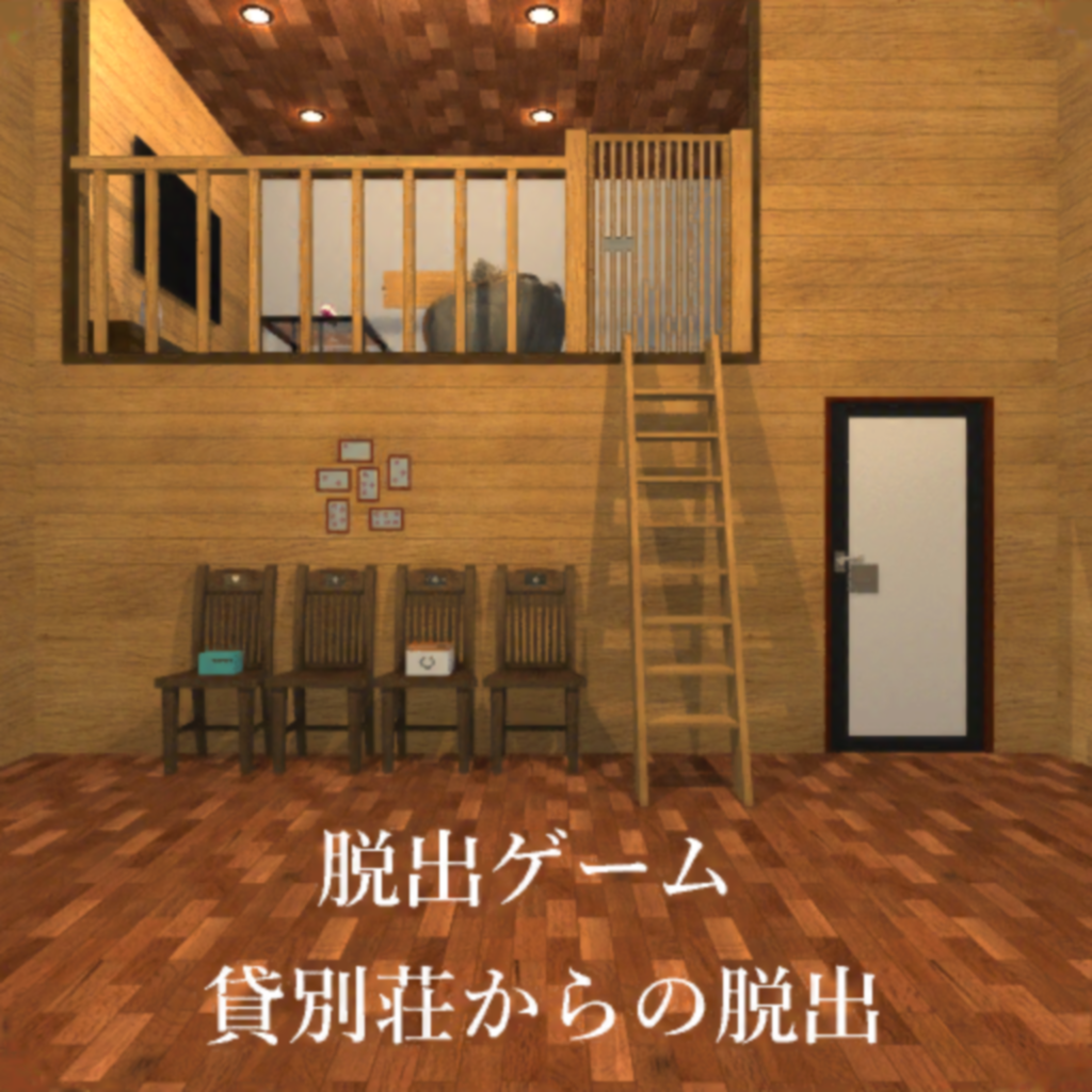 スマホ 無料 脱出ゲーム 人気アプリランキング25選 Iphoneアプリ Applion