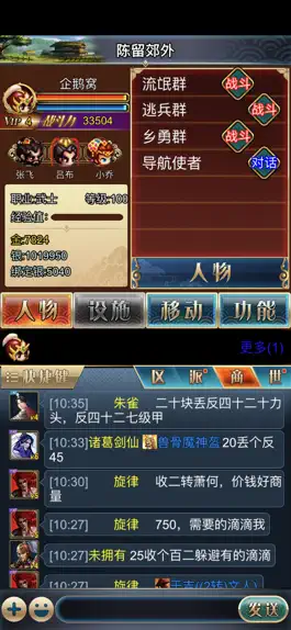 Game screenshot 汉风幻想三国OL hack