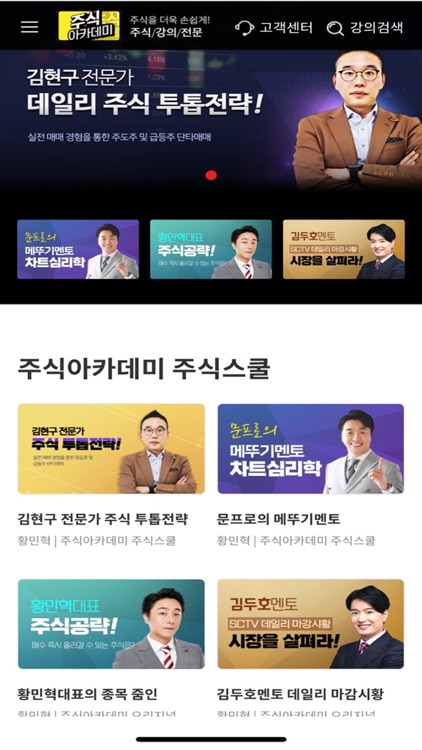 주식챔피언아카데미