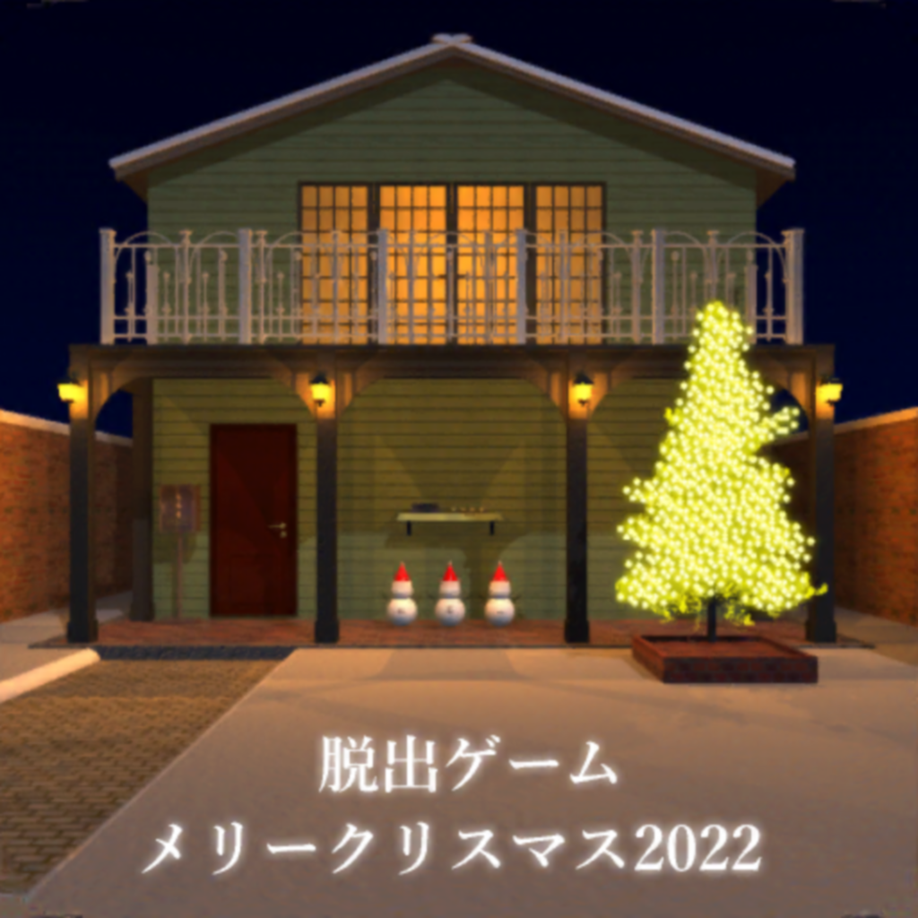 Get 脱出ゲーム メリークリスマス2022 for iOS, iPhone, iPad Aso Report