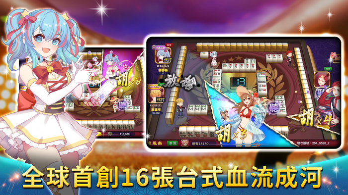 戲谷全民方城戰