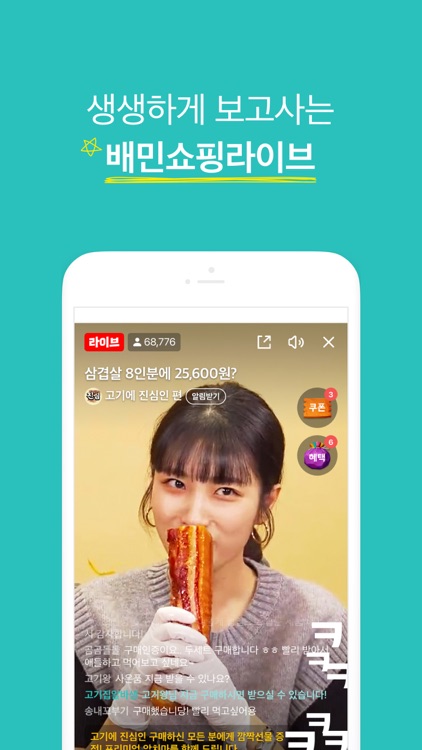 배달의민족 screenshot-3
