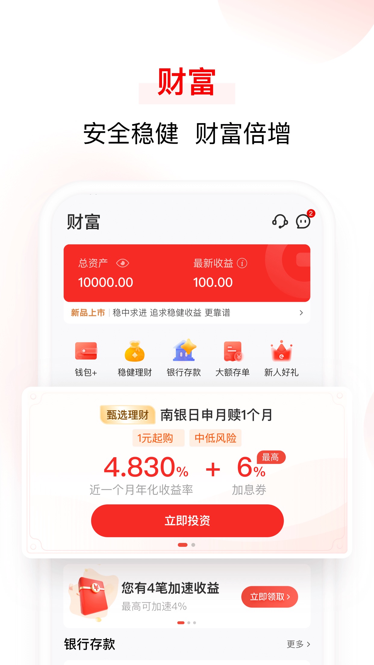 app id是否免費版本更新時間當前版本大小國家收藏應用吉林億聯銀行