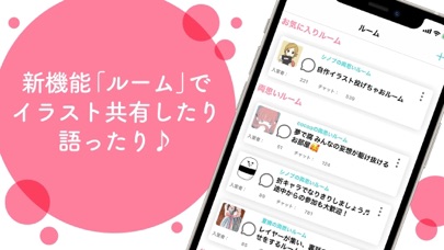 オタク女子SNS 君にこの花のスクリーンショット2 オタク女子SNS 君にこの花のスクリーンショット2