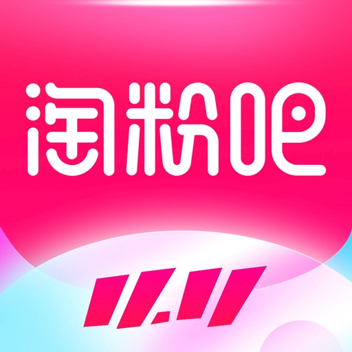 淘粉吧-购物省钱领优惠券的返利APP iOS App