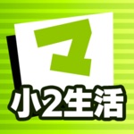 Download 小2せいかつ マナビモdeクイズ！ app