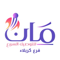 مان فرع كربلاء