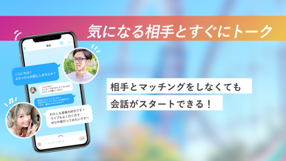 出会い YYC-恋活・マッチングアプリのスクリーンショット2