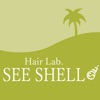 シーシェル（Hair lab. SEE SHELL）公式