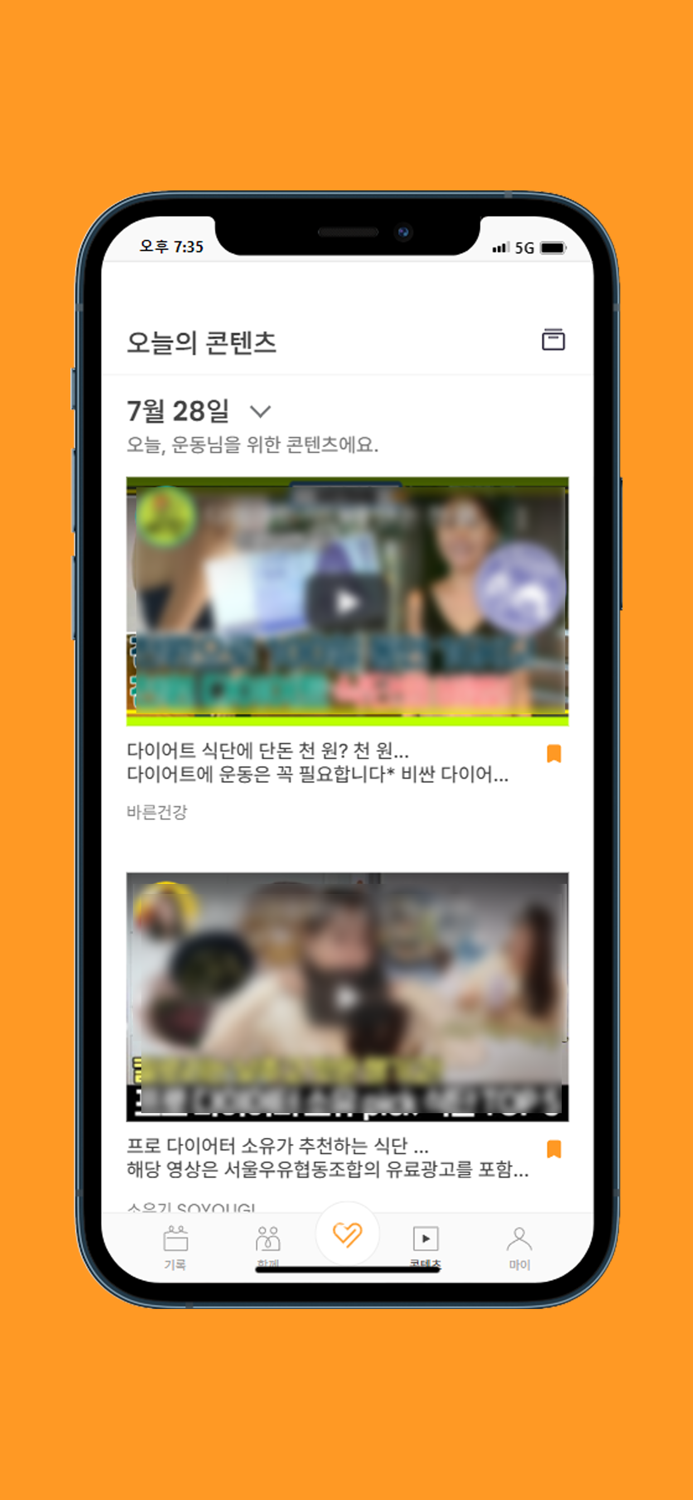 HAROO.D - 하루 다이어트, 좋은 습관 함께하기