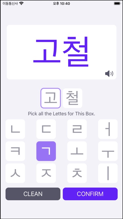 Hangeul Puzzle